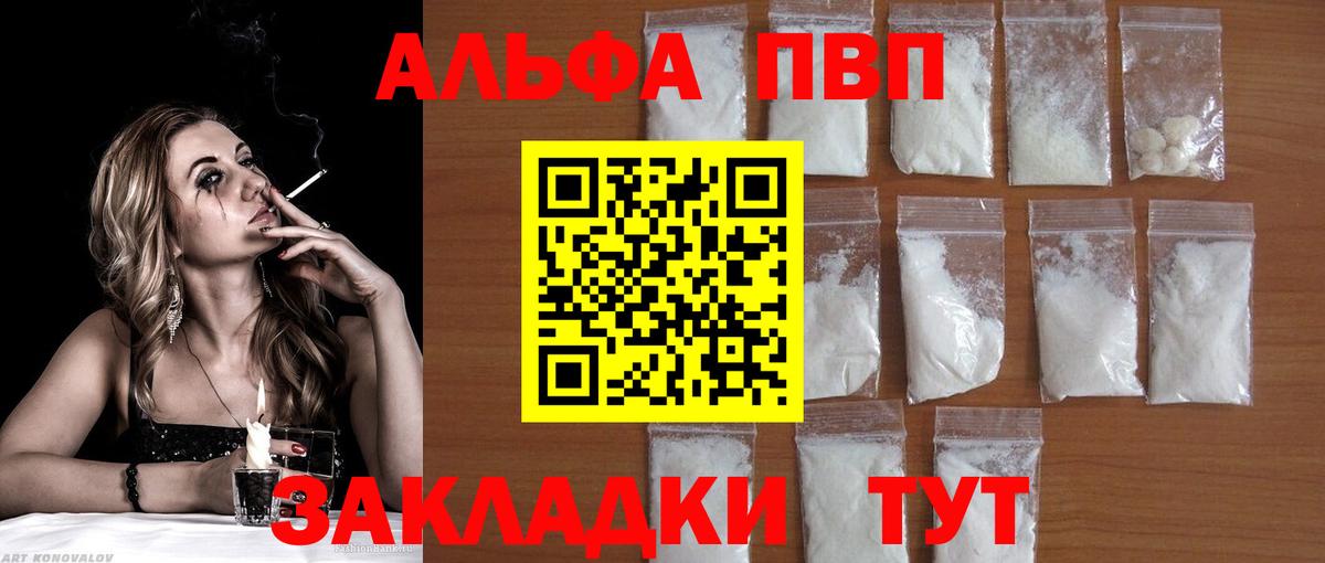 Альфа ПВП СК КРИС Новоалександровск
