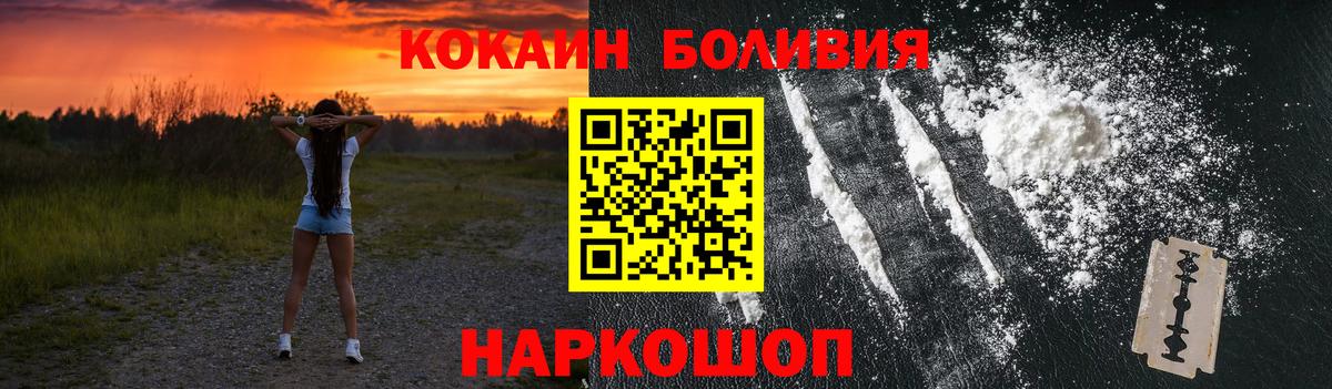 Новоалександровск  COCAIN Эквадор  Вход с VPN  Cocaine  Cocaine 97% 