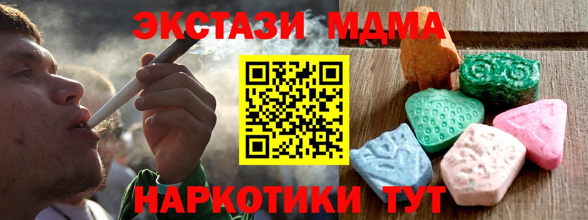 Экстази 250 мг  ЭКСТАЗИ MDMA  Новоалександровск  Вход с VPN 