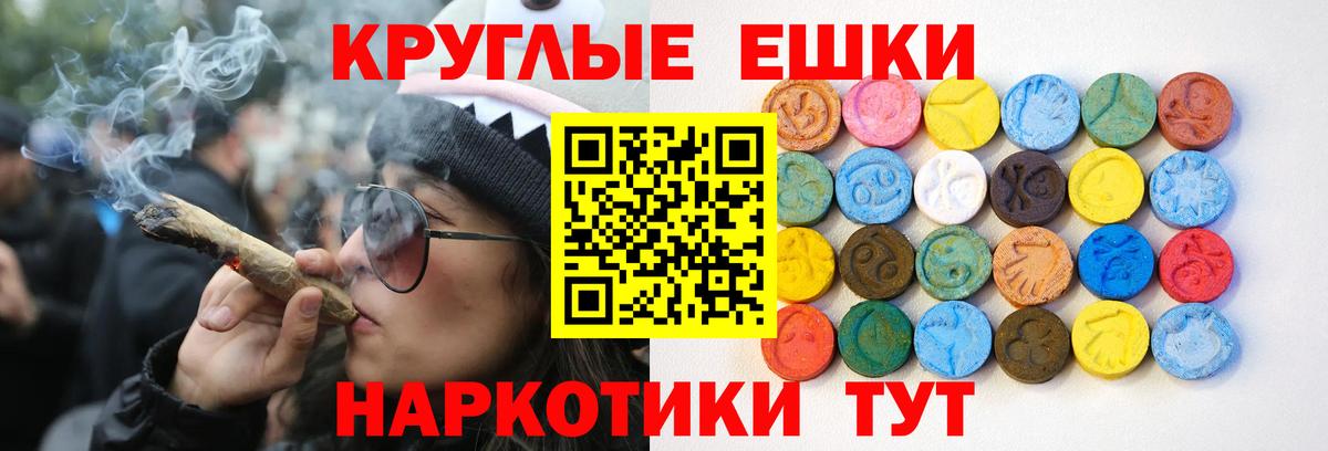 ЭКСТАЗИ 99% Новоалександровск