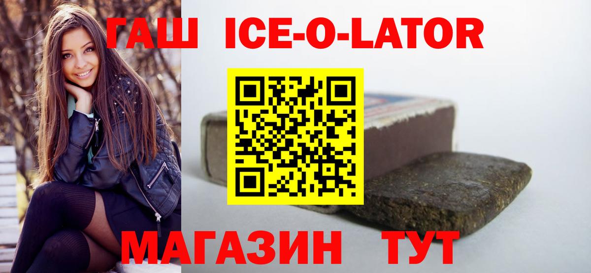 где купить наркоту  ГАШИШ гарик  Вход с VPN  Гашиш Изолятор  Новоалександровск 