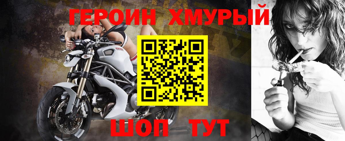 ГЕРОИН гречка Новоалександровск