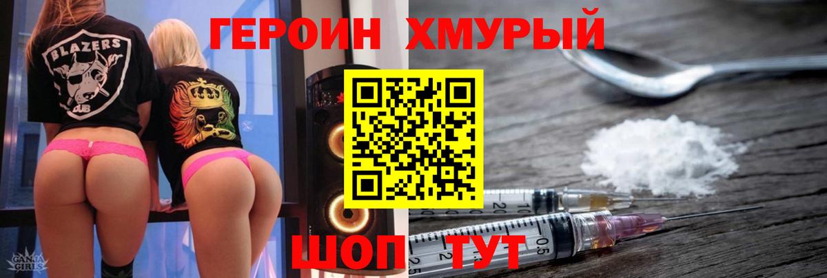 Новоалександровск  ГЕРОИН белый  Героин  Вход с VPN 