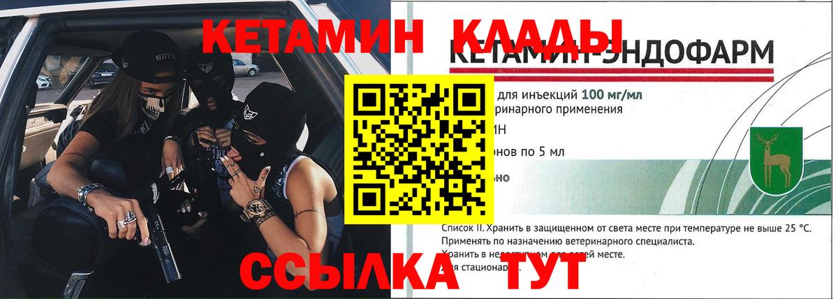 Новоалександровск  Кетамин ketamine  Вход с VPN 