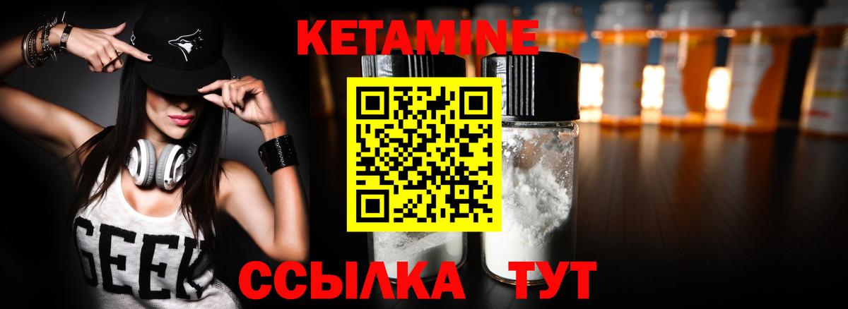 Кетамин ketamine Новоалександровск