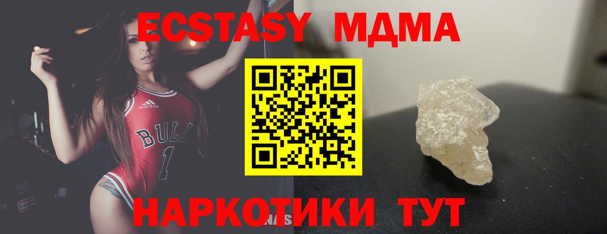 Новоалександровск  MDMA crystal  Вход с VPN  MDMA  MDMA Molly 