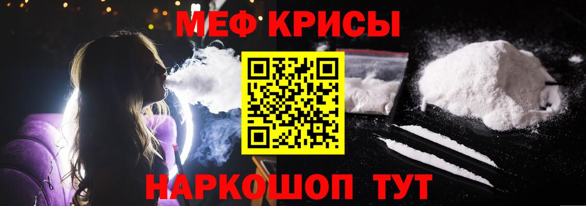 МЕФ  Новоалександровск