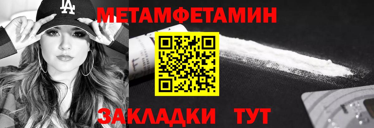 Новоалександровск  Первитин пудра  Вход с VPN 