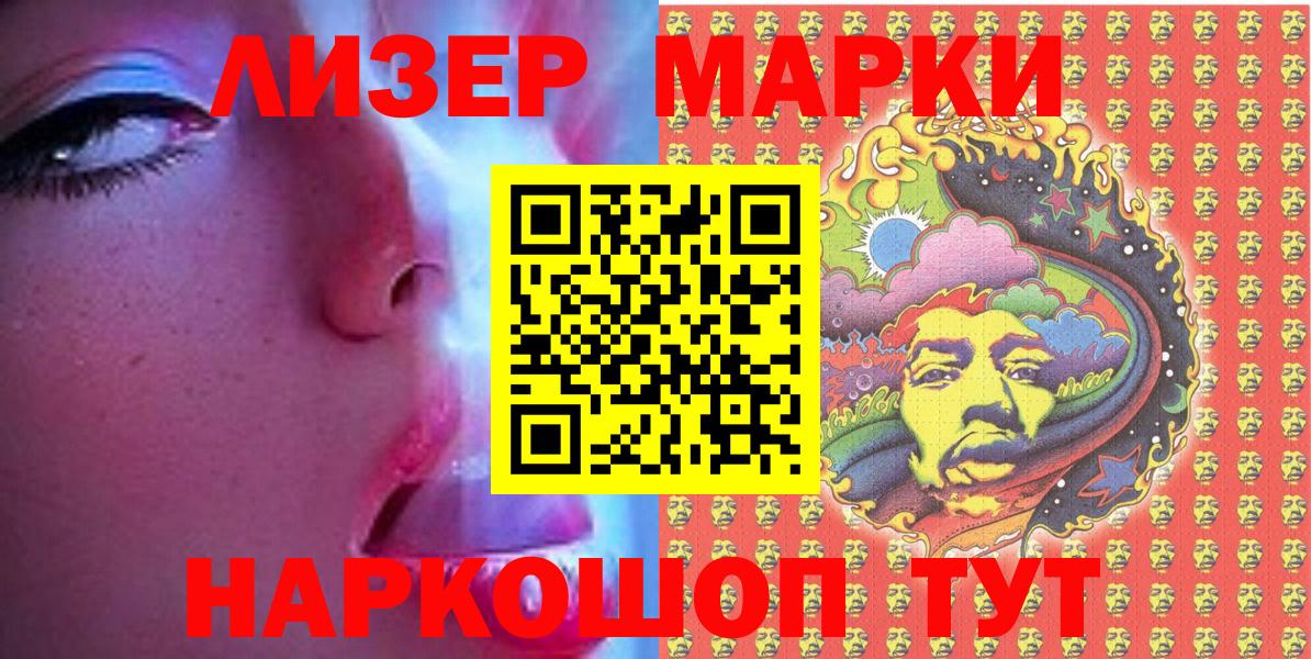 Марки 25I-NBOMe 1,8мг Новоалександровск