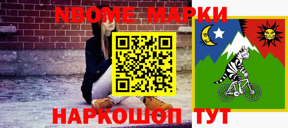 Новоалександровск  Марки N-bome 1,8мг  Марки N-bome 1,8мг  Вход с VPN 