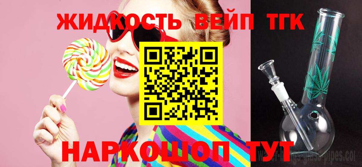 ТГК гашишное масло Новоалександровск
