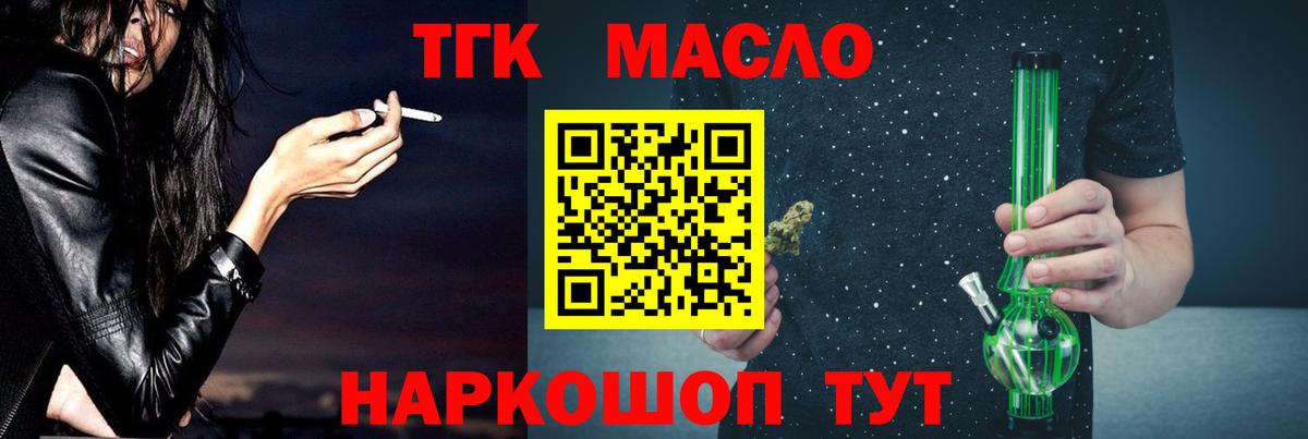 Новоалександровск  ТГК вейп с тгк  Вход с VPN 